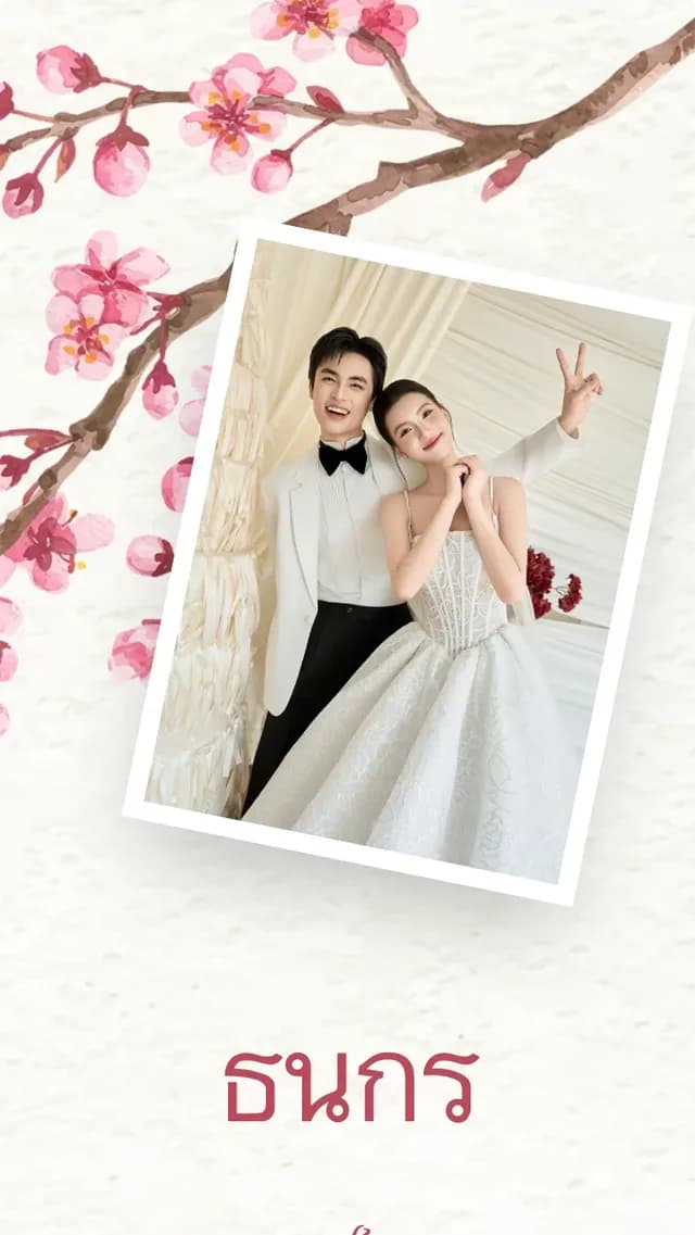 การ์ดแต่งงานใบเดียวกันแสดงในหลายดีไซน์
