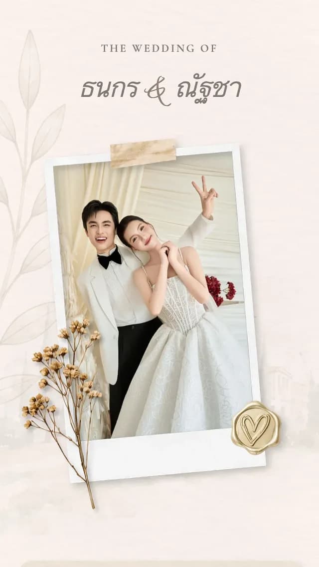 การ์ดแต่งงานใบเดียวกันแสดงในหลายดีไซน์