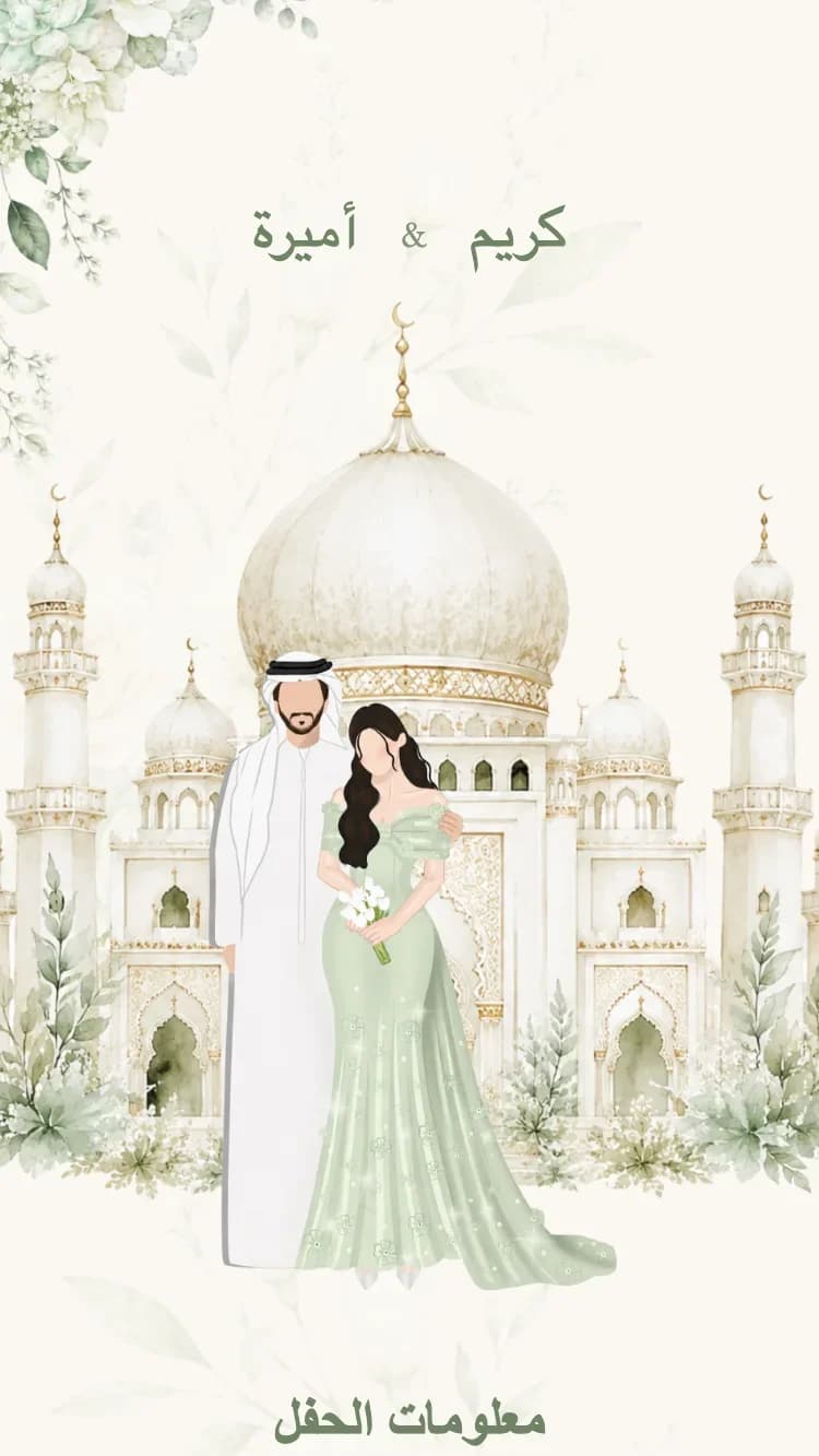 Qasr - Green