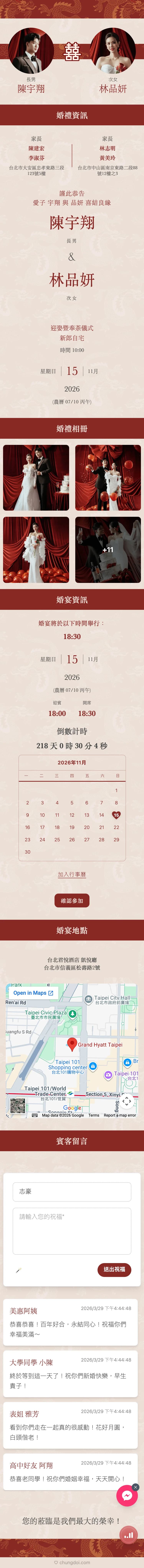 双龙 - 红