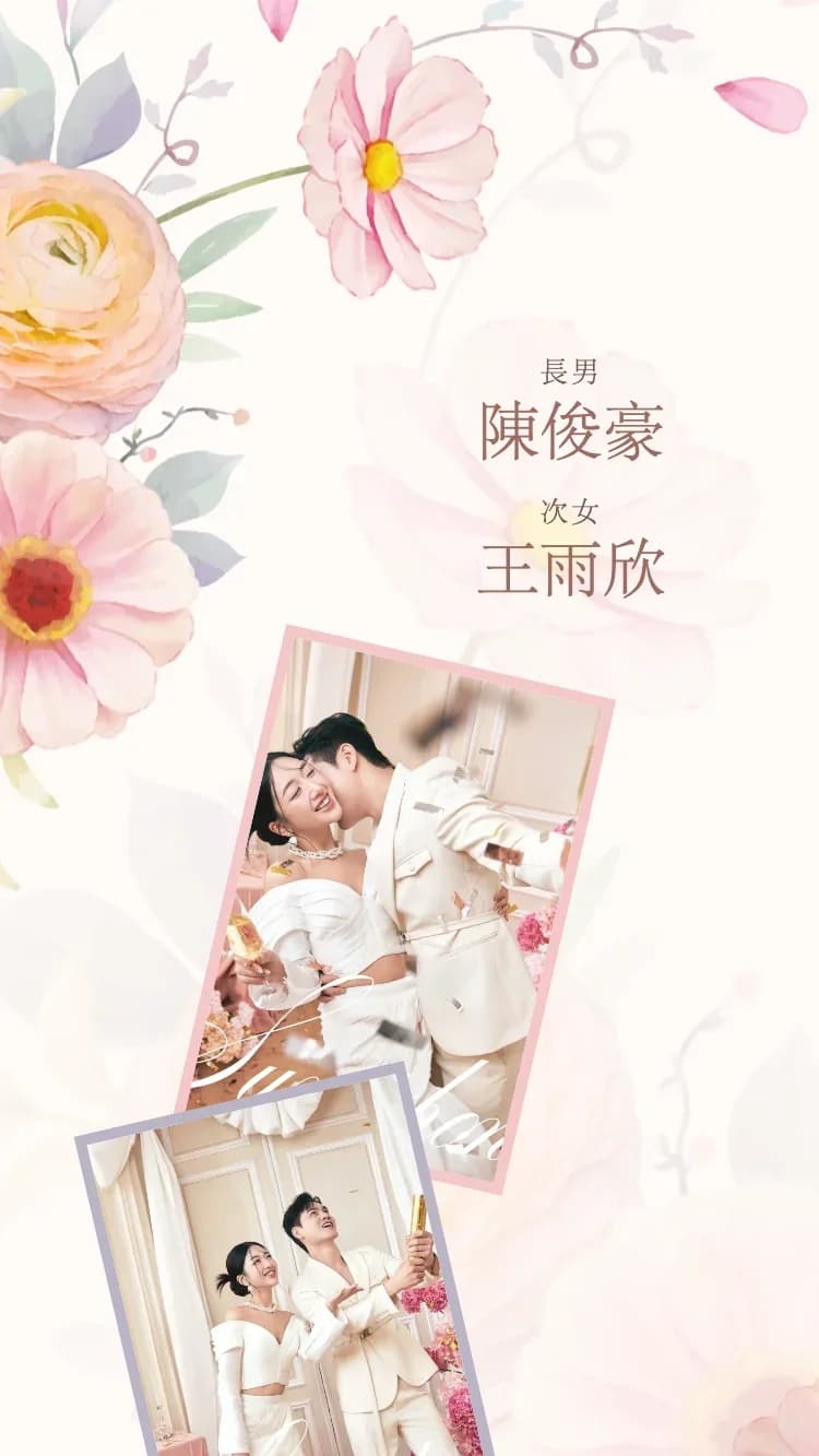 花木 - 粉 - 在线婚礼请帖模板