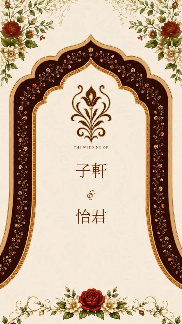 錦花 - 紅 - 線上婚禮請帖範本