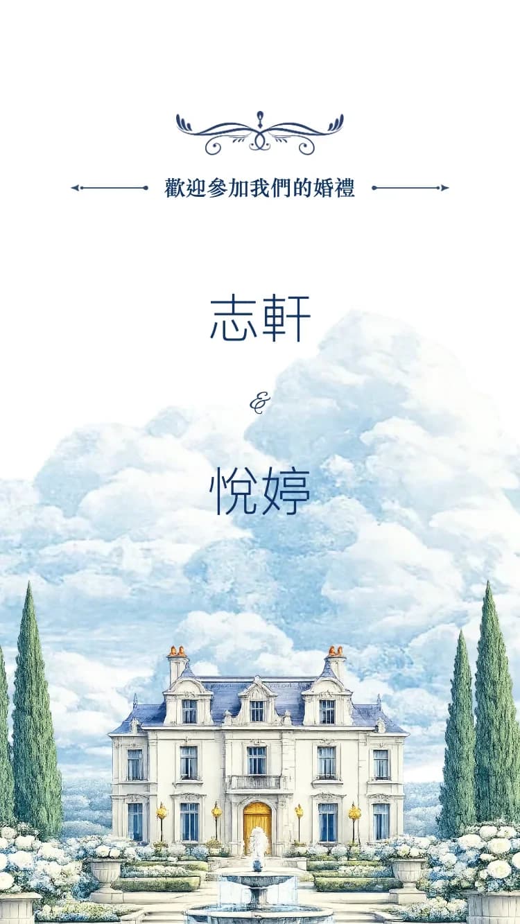 城堡 - 藍