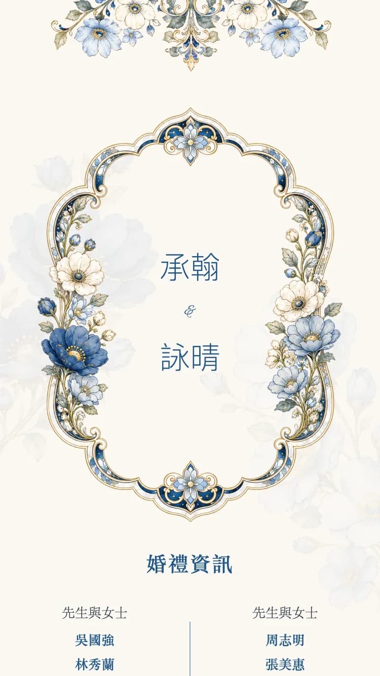 水晶花漾 - 蓝