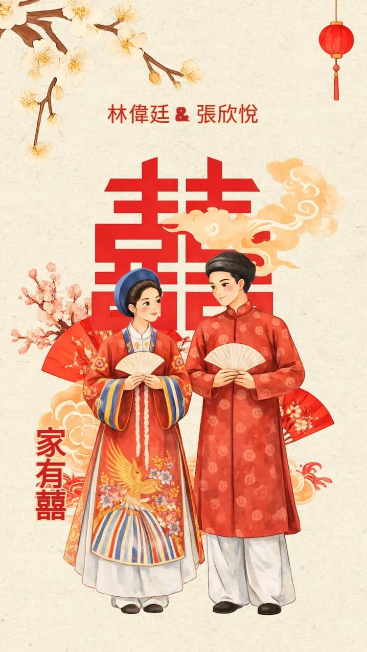 日平 - 紅