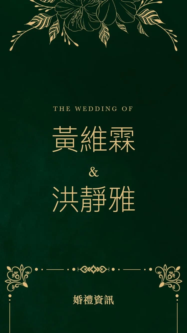 皇金 - 綠