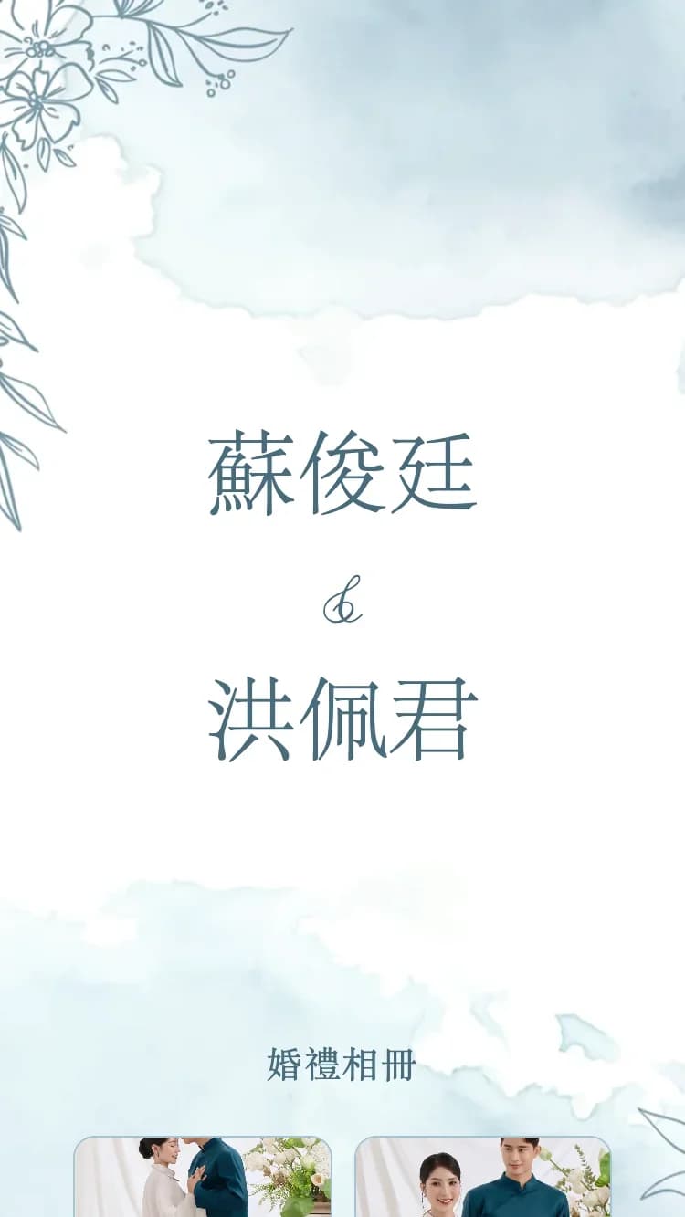 春園 - 藍