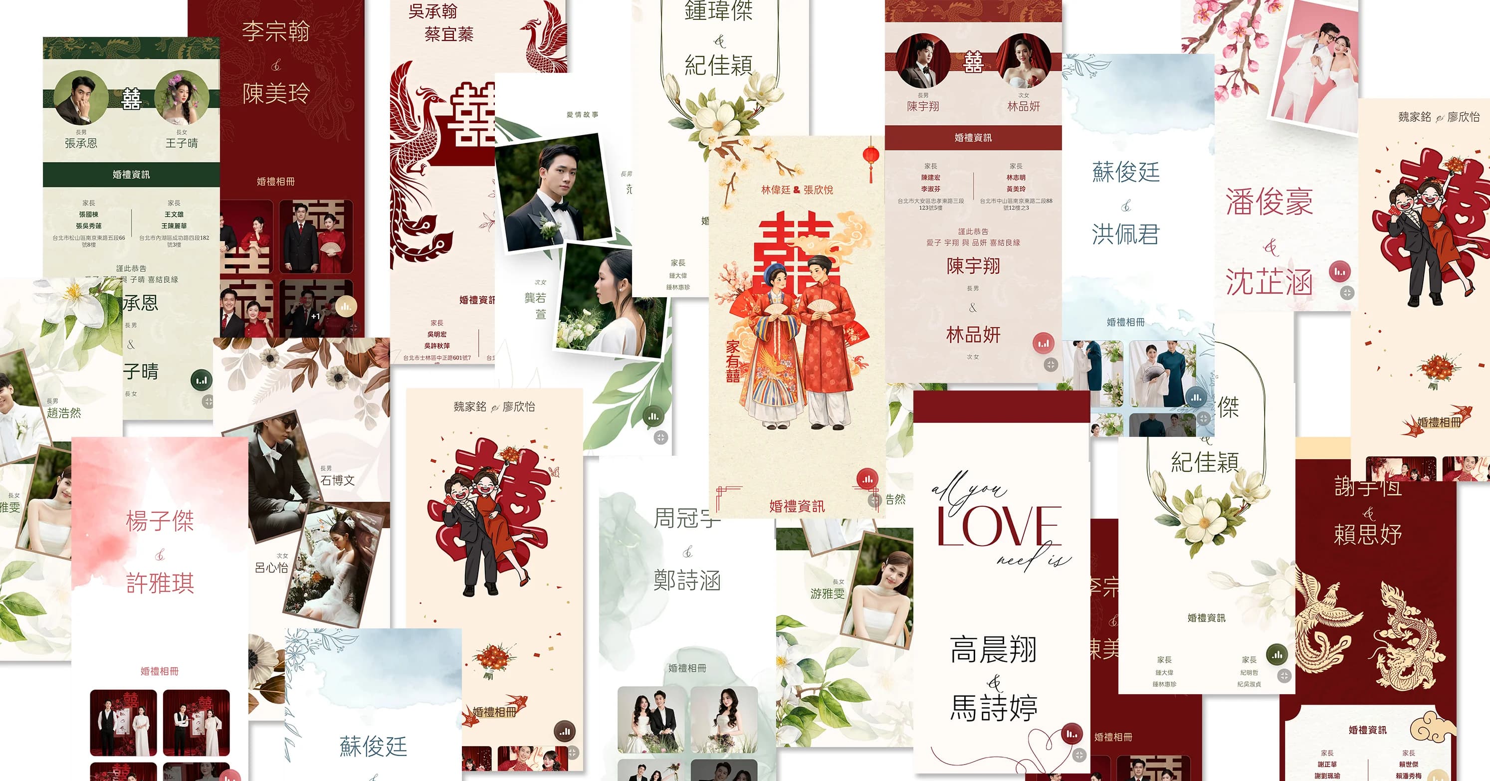 免费制作电子请柬，ChungDoi 在线婚礼邀请卡制作工具