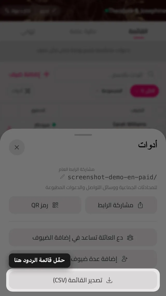 زر تصدير القائمة داخل لوحة الأدوات