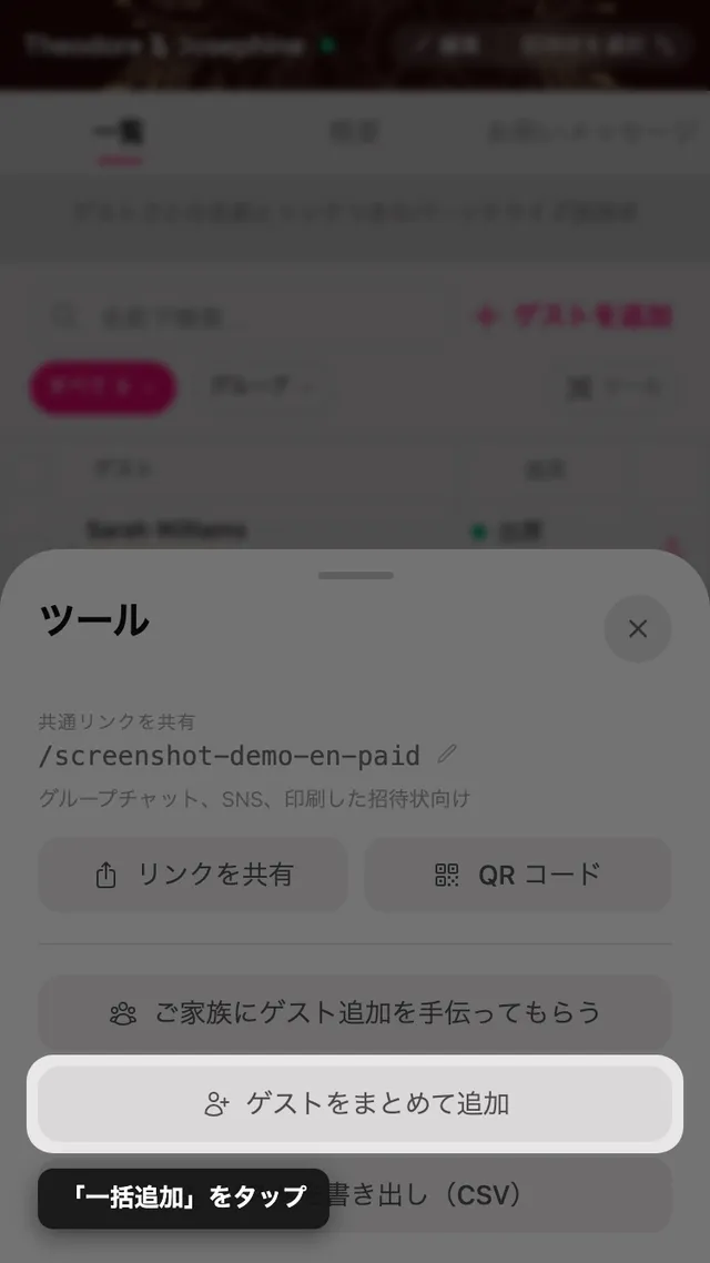 ツールパネル内のまとめて追加ボタン