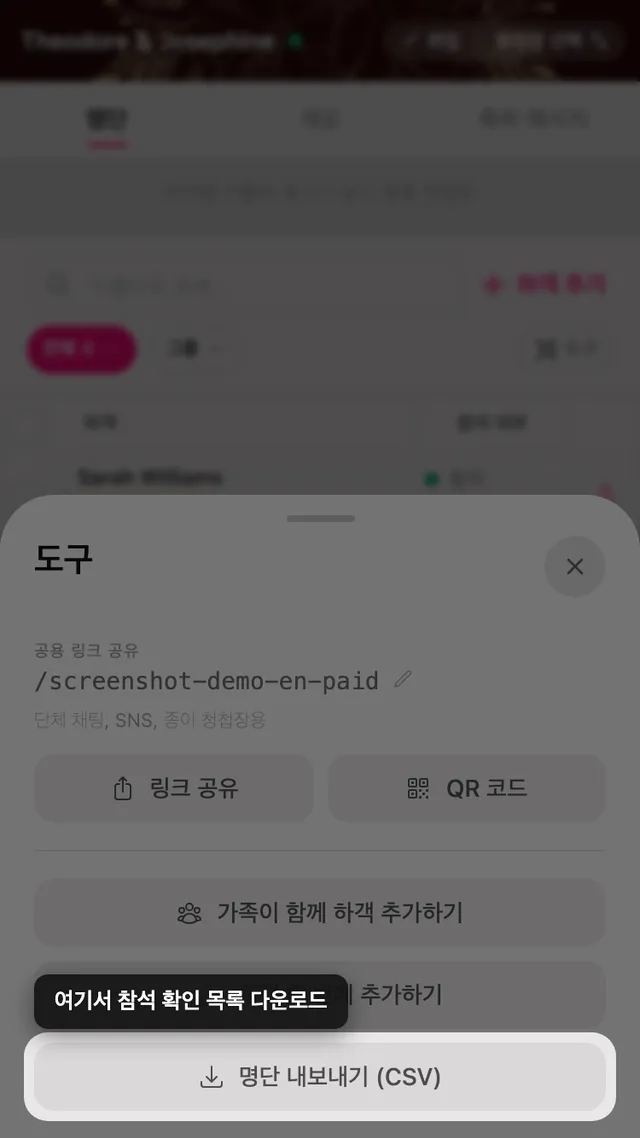 도구 패널 안의 목록 내보내기 버튼