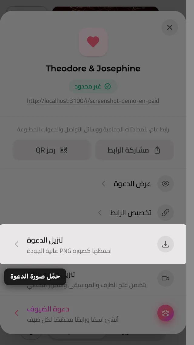 زر تنزيل الصورة في لوح المشاركة