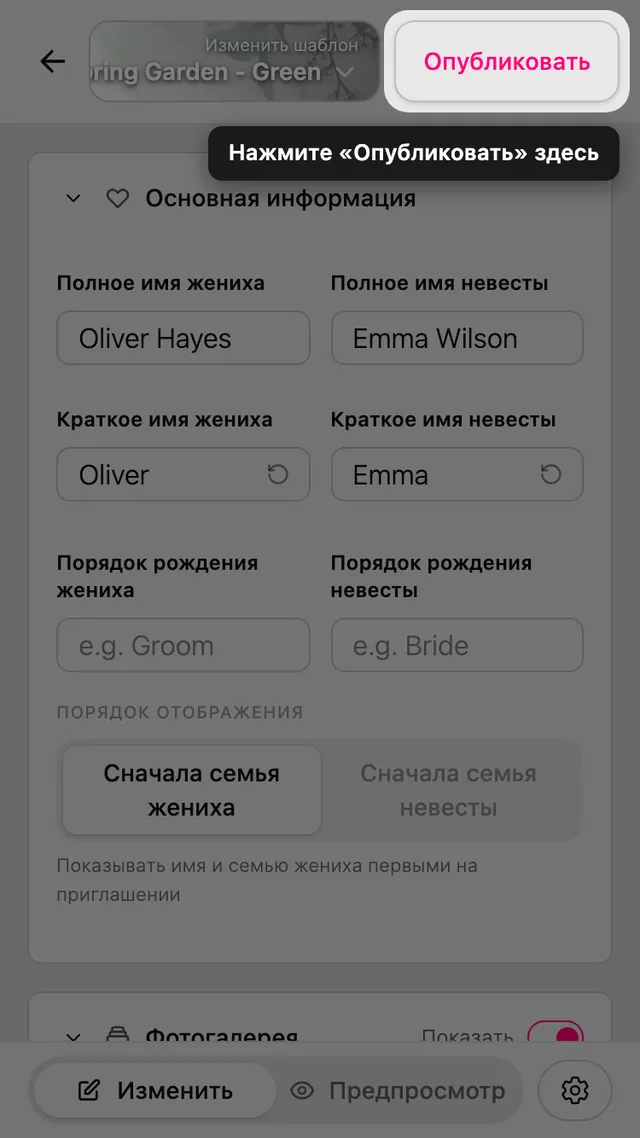 Кнопка публикации вверху редактора