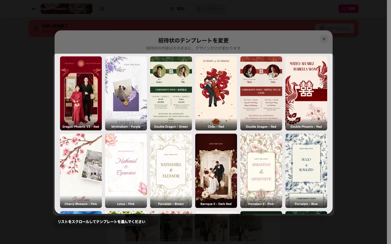 エディターのテンプレート一覧