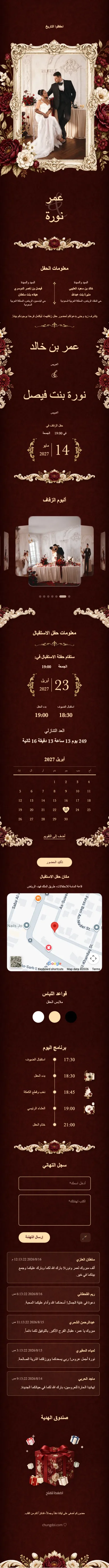 باروك II - أحمر داكن