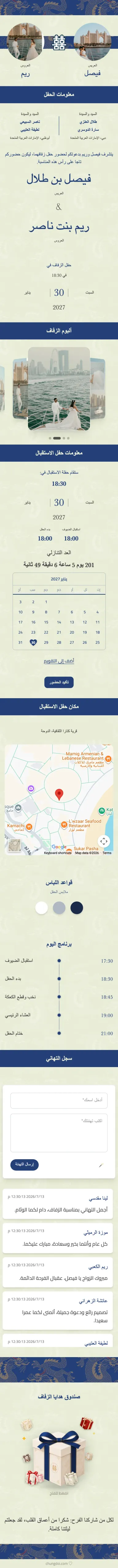 التنين المزدوج - أزرق