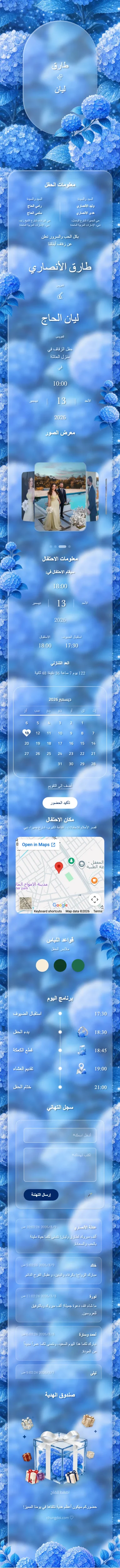 حديقة زجاجية - أزرق