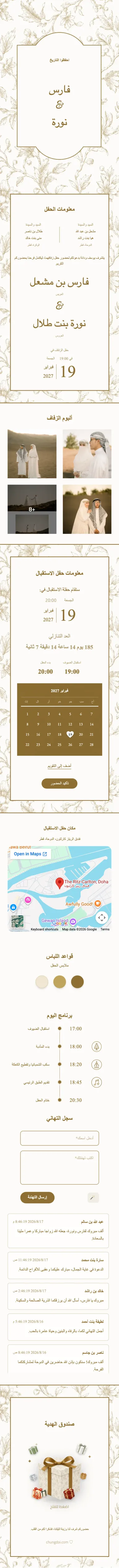 الخزف - بني