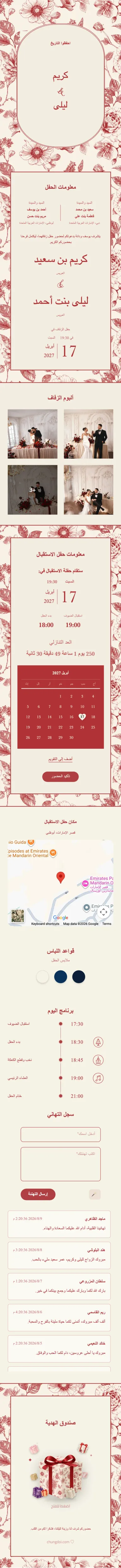 الخزف - أحمر