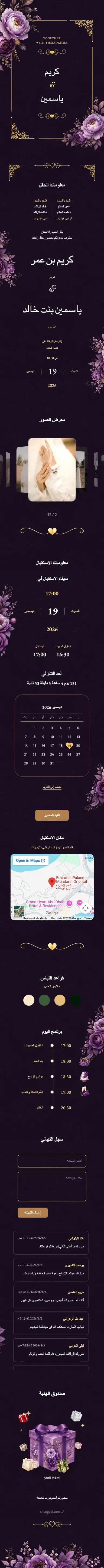 ملكي II - بنفسجي