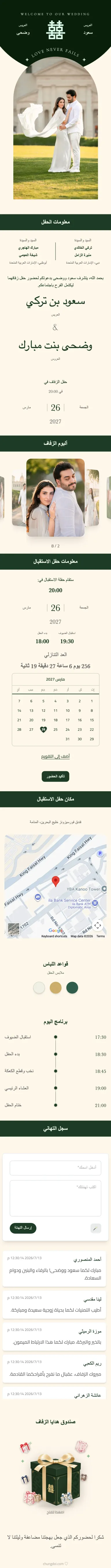 السعادة المزدوجة - أخضر