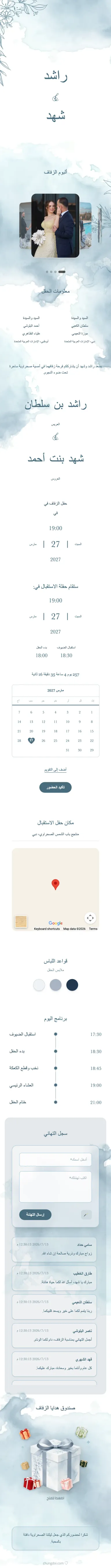 حديقة الربيع - أزرق