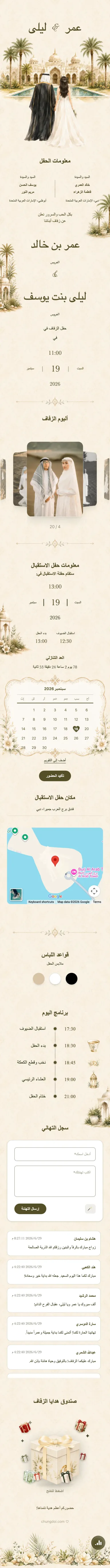 Qasr - Gold