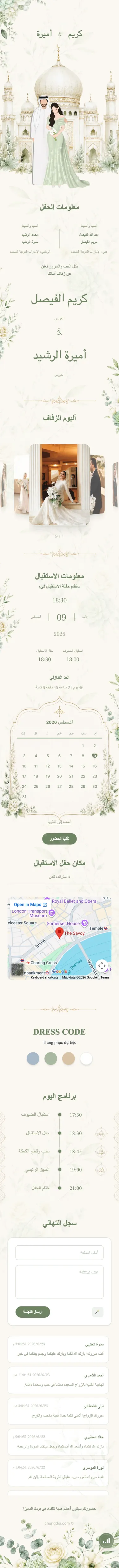 Qasr - Green