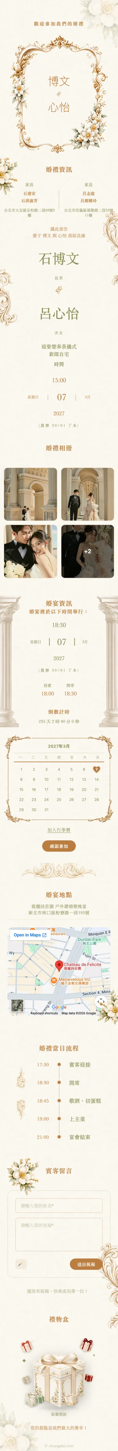 巴洛克 - 金