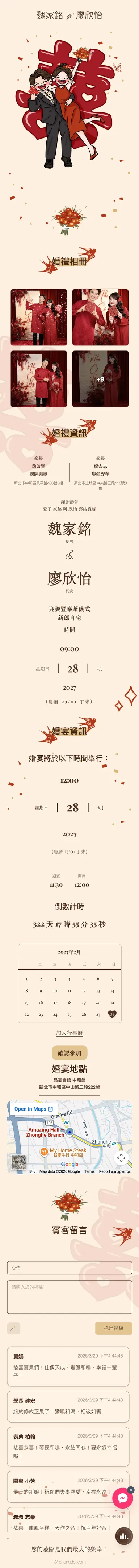 Q版 - 紅