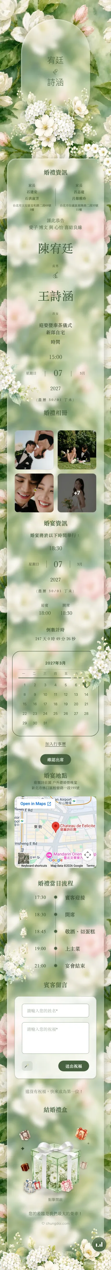 玻璃花園 - 綠