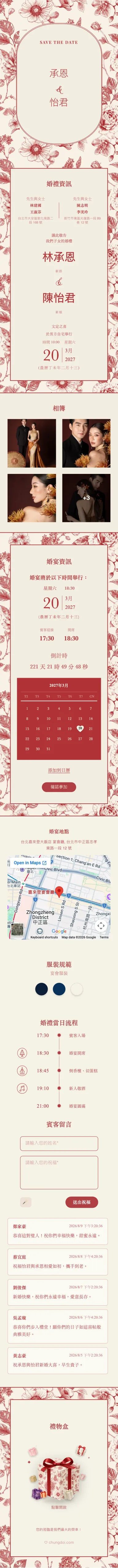 白瓷 - 紅