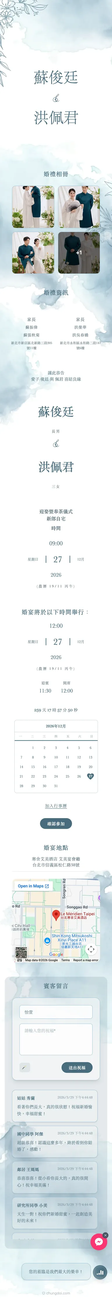 春園 - 藍