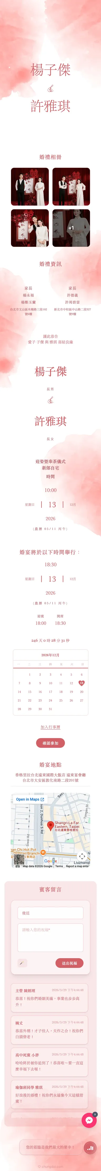 春園 - 紅